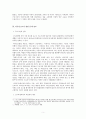 한국에서의 외국인근로자 5페이지