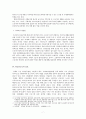 한국에서의 외국인근로자 7페이지