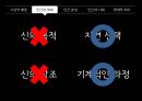 자연 선택으로 살아남은 호모 사피엔스 - 다윈 8페이지