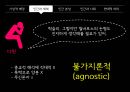 자연 선택으로 살아남은 호모 사피엔스 - 다윈 11페이지