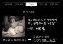 자연 선택으로 살아남은 호모 사피엔스 - 다윈 17페이지