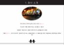 카페 플러스 & 카페 창업 컨설팅 전문 업체 3페이지
