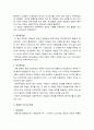 [기업법] 어음 효력 발생시기에 대한 판례 2페이지