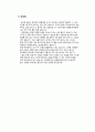 [한국민속의 이해] 느리게 살기의 미학 아르헨티나의 Tranquilo 문화 7페이지
