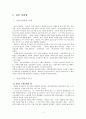 [한국의 민속] 아리랑 (정선 아리랑 소설- 사랑을 선택하는 특별한 기준 과 정선아리랑) 2페이지