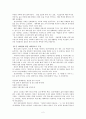 [한국의 민속] 아리랑 (정선 아리랑 소설- 사랑을 선택하는 특별한 기준 과 정선아리랑) 3페이지