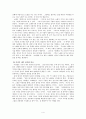 [한국의 민속] 아리랑 (정선 아리랑 소설- 사랑을 선택하는 특별한 기준 과 정선아리랑) 5페이지