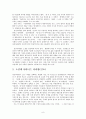 [한국의 민속] 아리랑 (정선 아리랑 소설- 사랑을 선택하는 특별한 기준 과 정선아리랑) 9페이지