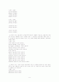 민요의 종류와 내용 - 노동요 - 여가요 - 남창민요와 여창민요의 내용 4페이지