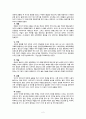[한국 민속] 국립 민속박물관을 다녀와서 (한국인의 일생) 2페이지