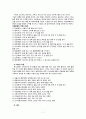 [한국 민속] 국립 민속박물관을 다녀와서 (한국인의 일생) 7페이지