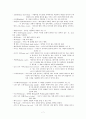 배드민턴 - 배드민턴의 유래 및 특성 7페이지