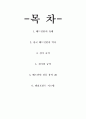 배드민턴 - 한국 배드민턴의 역사 &  경기장 규격 2페이지