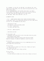 배드민턴 - 한국 배드민턴의 역사 &  경기장 규격 7페이지