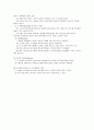 배드민턴 - 한국 배드민턴의 역사 &  경기장 규격 8페이지