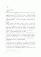 복싱  복싱의 기원 & 근대 복싱의 기원 3페이지