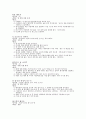 실외와 실내에서 할 수 있는 재미난 레크레이션 4페이지