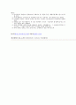 실외와 실내에서 할 수 있는 재미난 레크레이션 5페이지