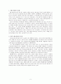 배드민턴 - 한국 배드민턴의 역사 3페이지