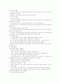 배드민턴 - 한국 배드민턴의 역사 5페이지