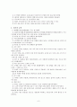 배드민턴 - 한국 배드민턴의 역사 6페이지