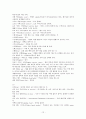배드민턴 - 한국 배드민턴의 역사 12페이지
