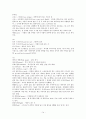 배드민턴 - 한국 배드민턴의 역사 14페이지