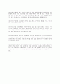 킥복싱의 근원과 역사 -  킥복싱의 형이상학적 접근 6페이지