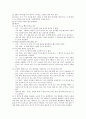 양궁  양궁의 규칙 & 세계 양궁대회 규칙의 변천사 2페이지