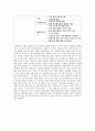 Case - Lthemiplegia 수행분석 7페이지
