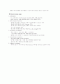 OTIPM Case Study - Lthemiplegia 8페이지