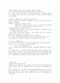 약물 리스트 - Airtal Basen Citicoline Cleocin 등 2페이지