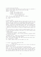 약물 리스트 - Airtal Basen Citicoline Cleocin 등 4페이지