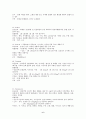 약물 리스트 - Airtal Basen Citicoline Cleocin 등 6페이지