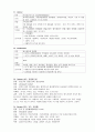 약물 리스트 - unasyn mucosten ambroxal aminophilin 등 9페이지
