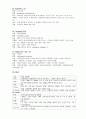 약물 리스트 - unasyn mucosten ambroxal aminophilin 등 10페이지