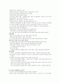 제7장 개인적 의미와 점점 복잡해지는 마음의 구조 - 발달심리학에 영향을 준 지그문트 프로이트와 르네 스피츠의 업적 2페이지