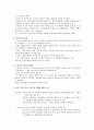 제7장 개인적 의미와 점점 복잡해지는 마음의 구조 - 발달심리학에 영향을 준 지그문트 프로이트와 르네 스피츠의 업적 5페이지