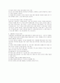 청각장애 유아 아동의 언어검사 3페이지