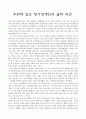 주위에 있는 청각장애인의 삶과 의견 1페이지