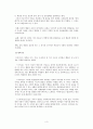 프로이드의 정신분석학 4페이지
