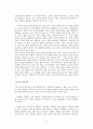 프로이드의 정신분석학 8페이지