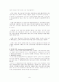 프로이드의 정신분석학 9페이지