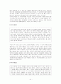 프로이드의 정신분석학 15페이지