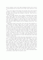《1945 히로시마》- 인간성의 증발 2페이지
