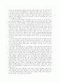 《일본이라는 나라》- 끝나지 않는 팔굉일우의 꿈 2페이지