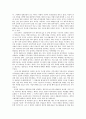 《일본인학자가 본 제주인의 삶》- 제주와 일본 그 애증의 다리 2페이지