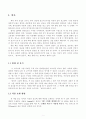 『설교의 삼중주』서평 3페이지