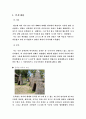 [황순원 문학관 답사 보고서] 2페이지