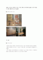 [황순원 문학관 답사 보고서] 3페이지